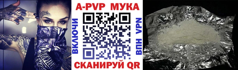Alpha-PVP Crystall  Купить  Харабали 