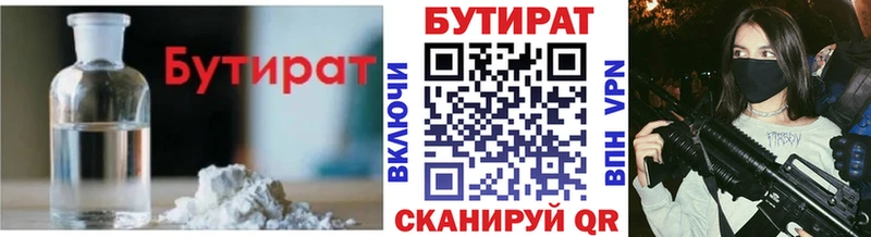 Купить закладки  Харабали  Бутират BDO 33% 
