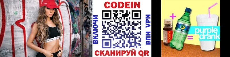 Кодеиновый сироп Lean Purple Drank Купить где Харабали
