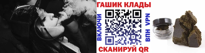 Купить где  Харабали  ГАШ гашик 