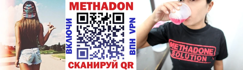 Метадон methadone  Купить где  Харабали 